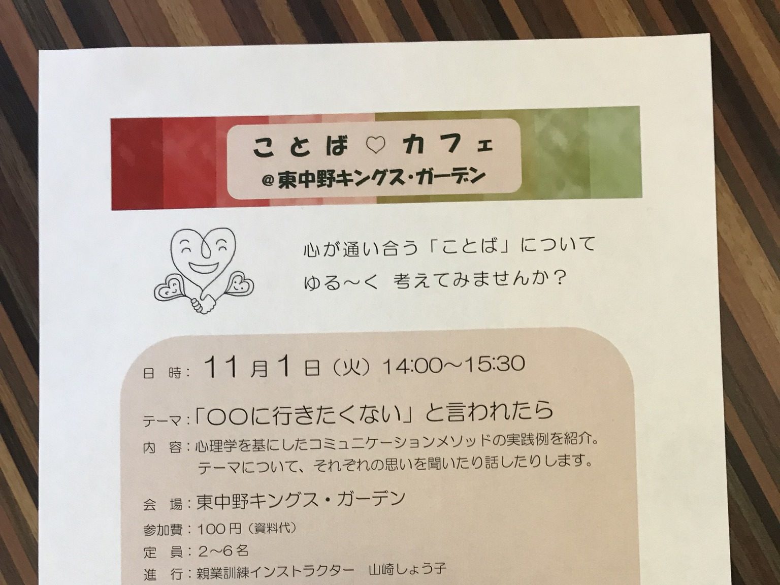 【東中野KG】11月開催イベントご案内