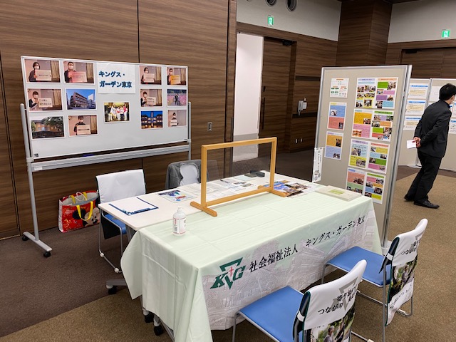 #FACT 練馬区特養の採用イベントでブース出展