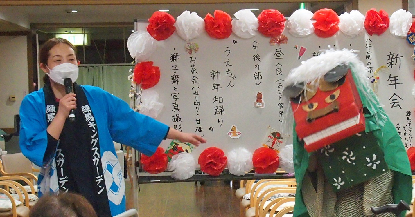 【練馬KG】デイサービス新年会